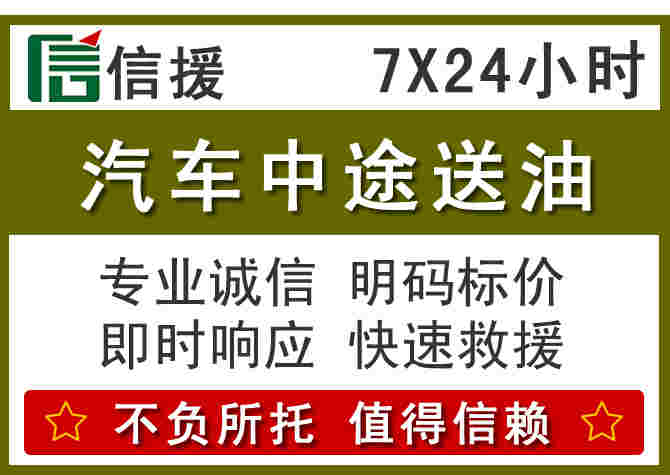 南岗区汽车救援送柴油