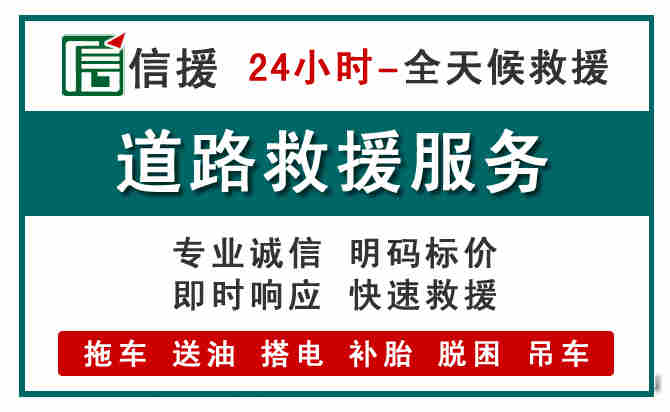 南岗区汽车送油救援 (1).jpg 南岗区汽车送油救援 (1).jpg