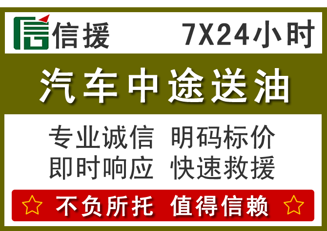 南岗区送油.png