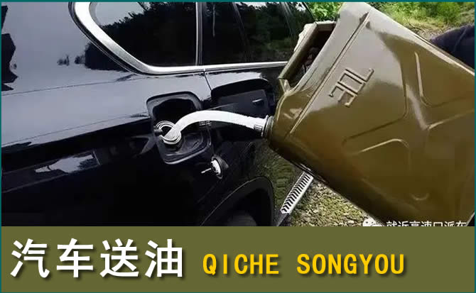 南岗区汽车救援送水案例