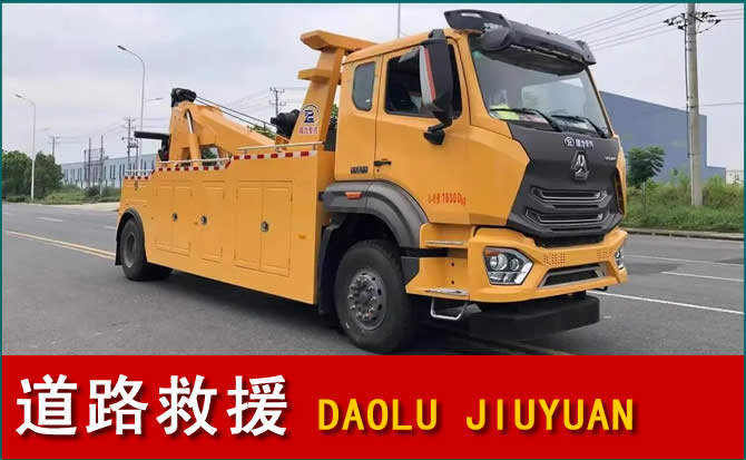 南岗区道路救援汽车送水