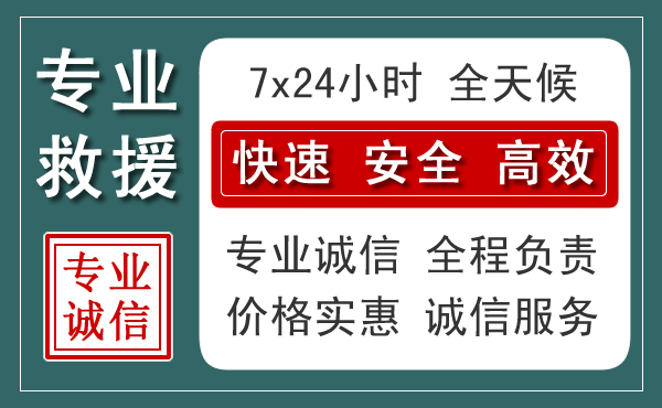 南岗区汽车救援送柴油