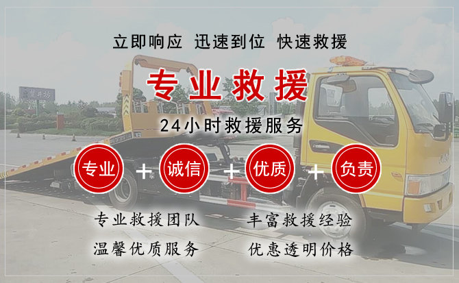  南岗区汽车中途送油救援电话